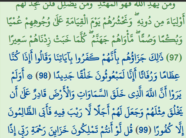 Modern text of Quran